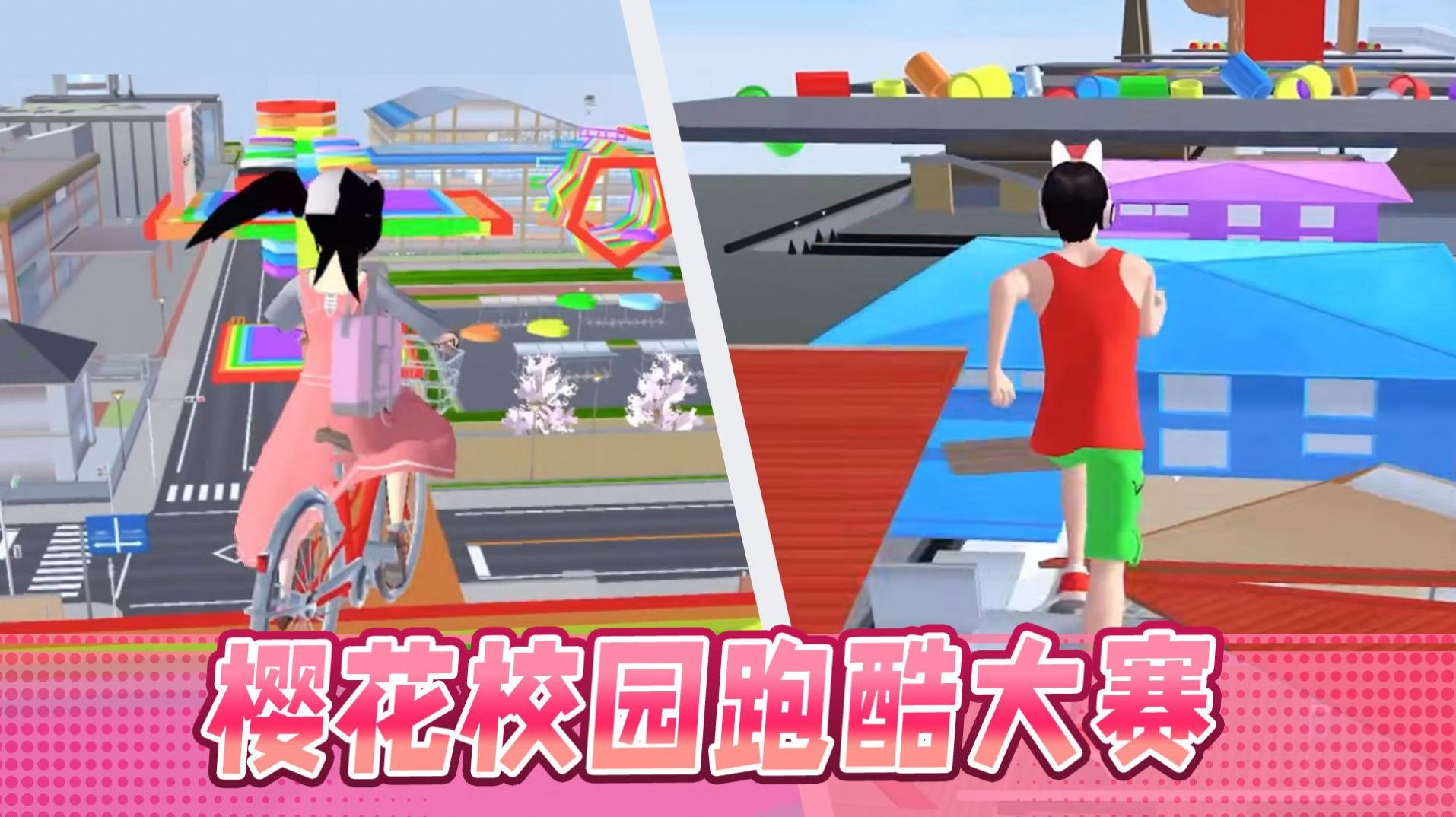 男生女生大冲刺截图(4)