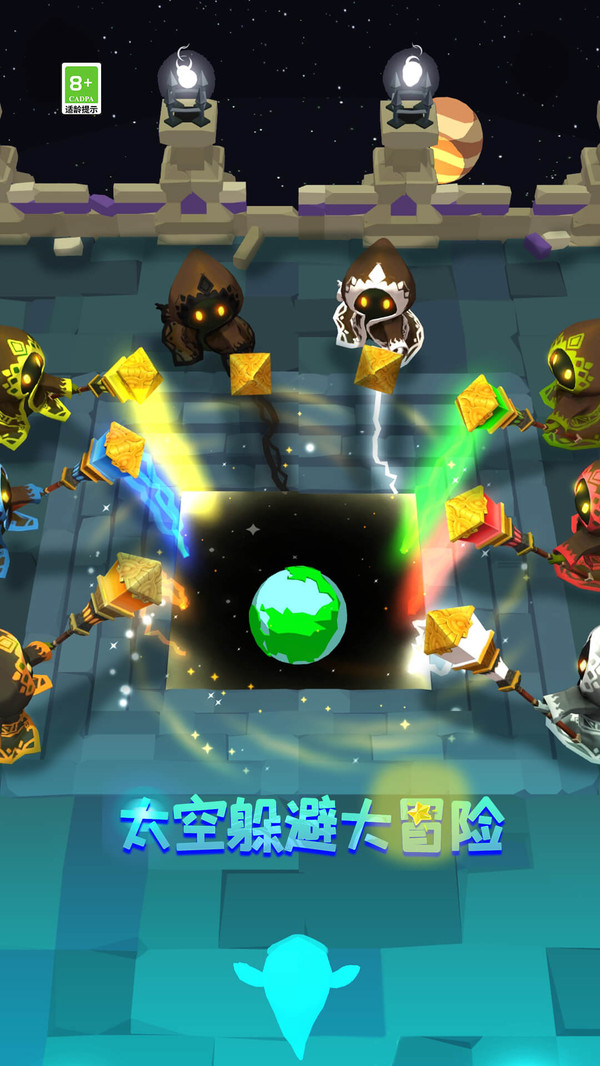 太空躲避大冒险截图(3)