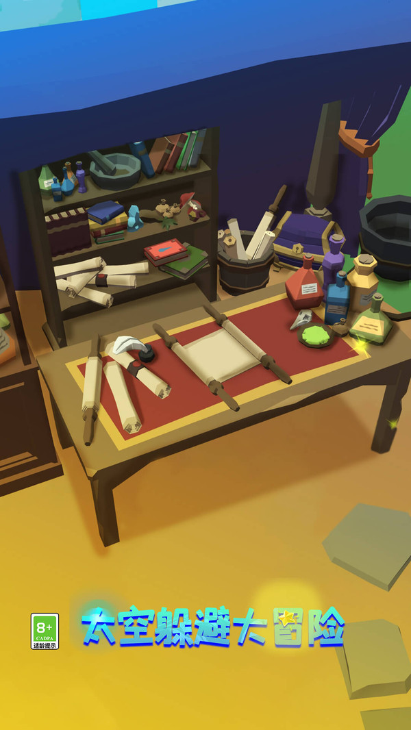 太空躲避大冒险截图(4)