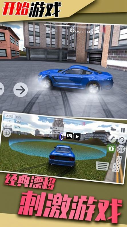 山地狂飙截图(1)