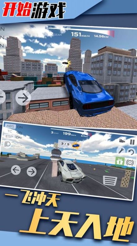 山地狂飙截图(3)