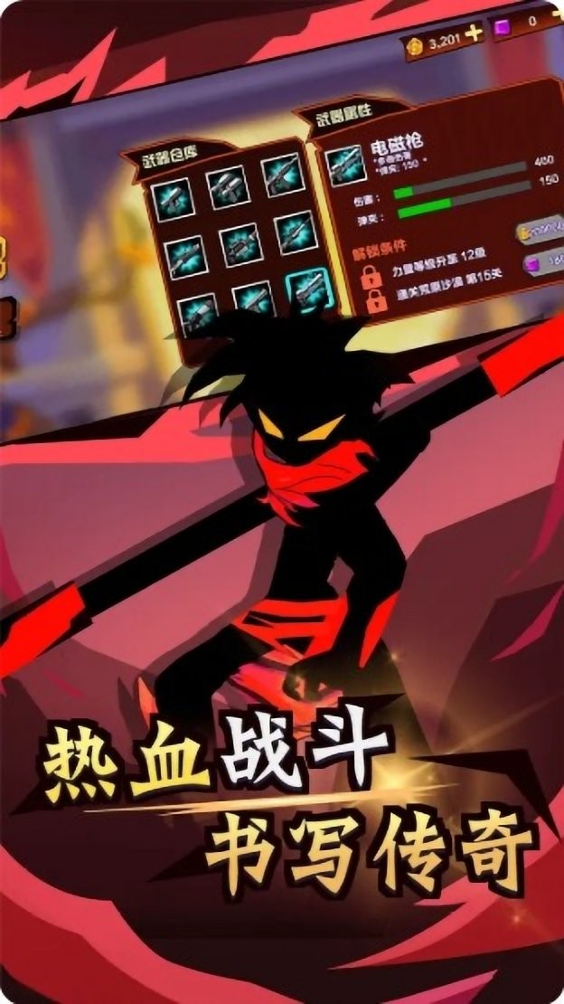 火柴人功夫最牛截图(4)