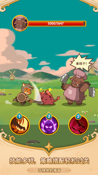 福尼逗恶龙截图(1)