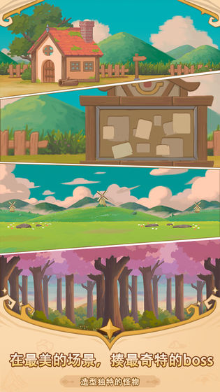 福尼逗恶龙截图(3)