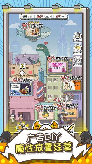 这就是广告截图(1)