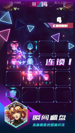 逆转对决截图(3)