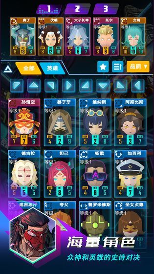 逆转对决截图(4)