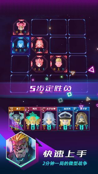 逆转对决截图(1)