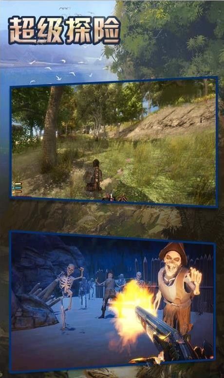 超级探险截图(4)