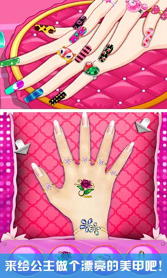 公主美甲沙龙截图(1)