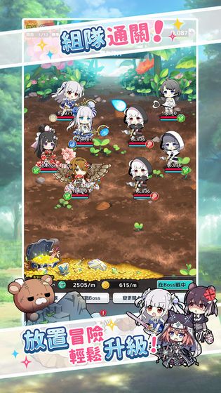 骑士的公主养成截图(2)