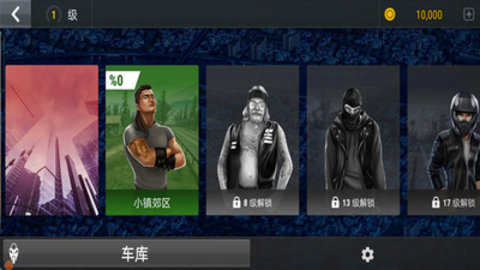 城市自由摩托截图(1)