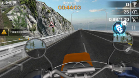 城市自由摩托截图(4)