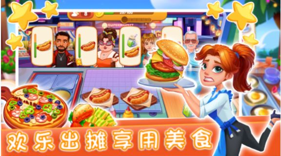 魔法迷你厨房截图(2)