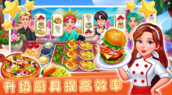 魔法迷你厨房截图(3)