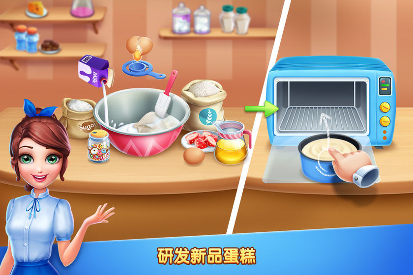 彩虹梦幻蛋糕店截图(2)