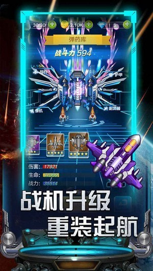 空战天赋截图(3)