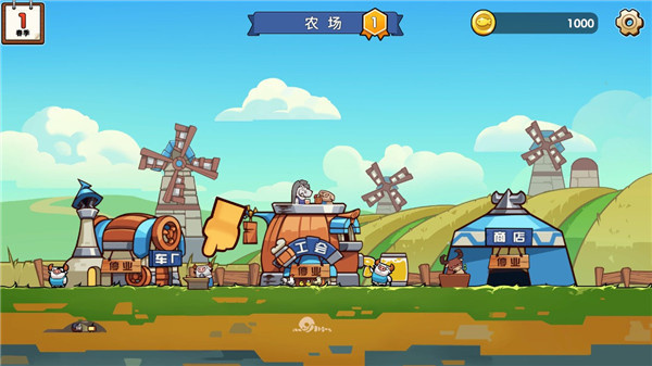 小猫的移动货仓截图(3)