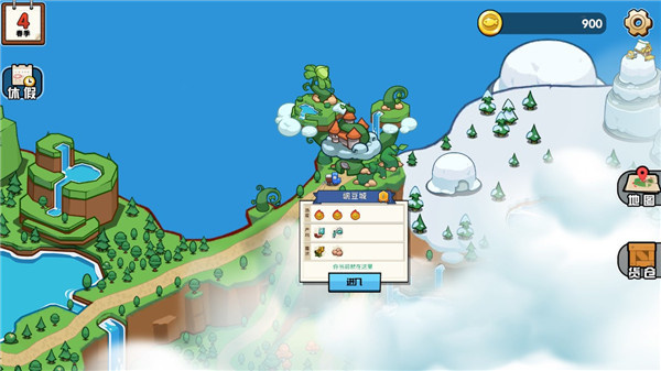 小猫的移动货仓截图(1)