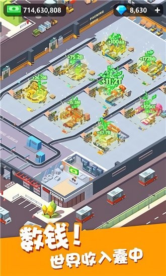 我快递送的贼快截图(1)