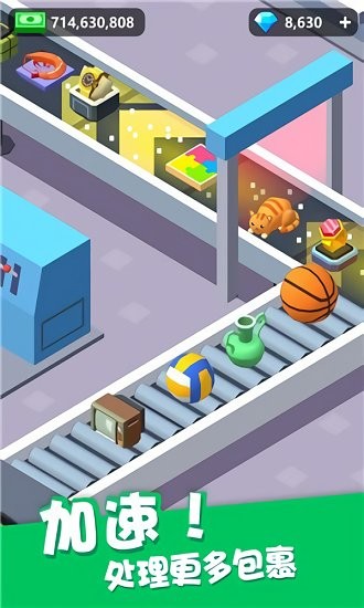 我快递送的贼快截图(2)