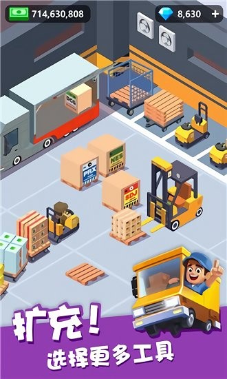 我快递送的贼快截图(3)