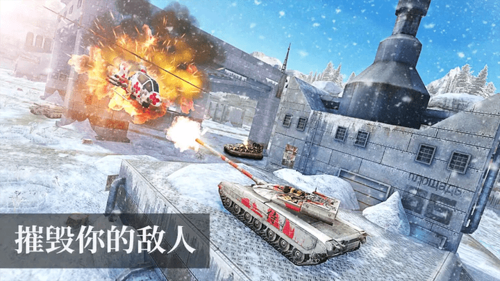 真实坦克大战截图(2)