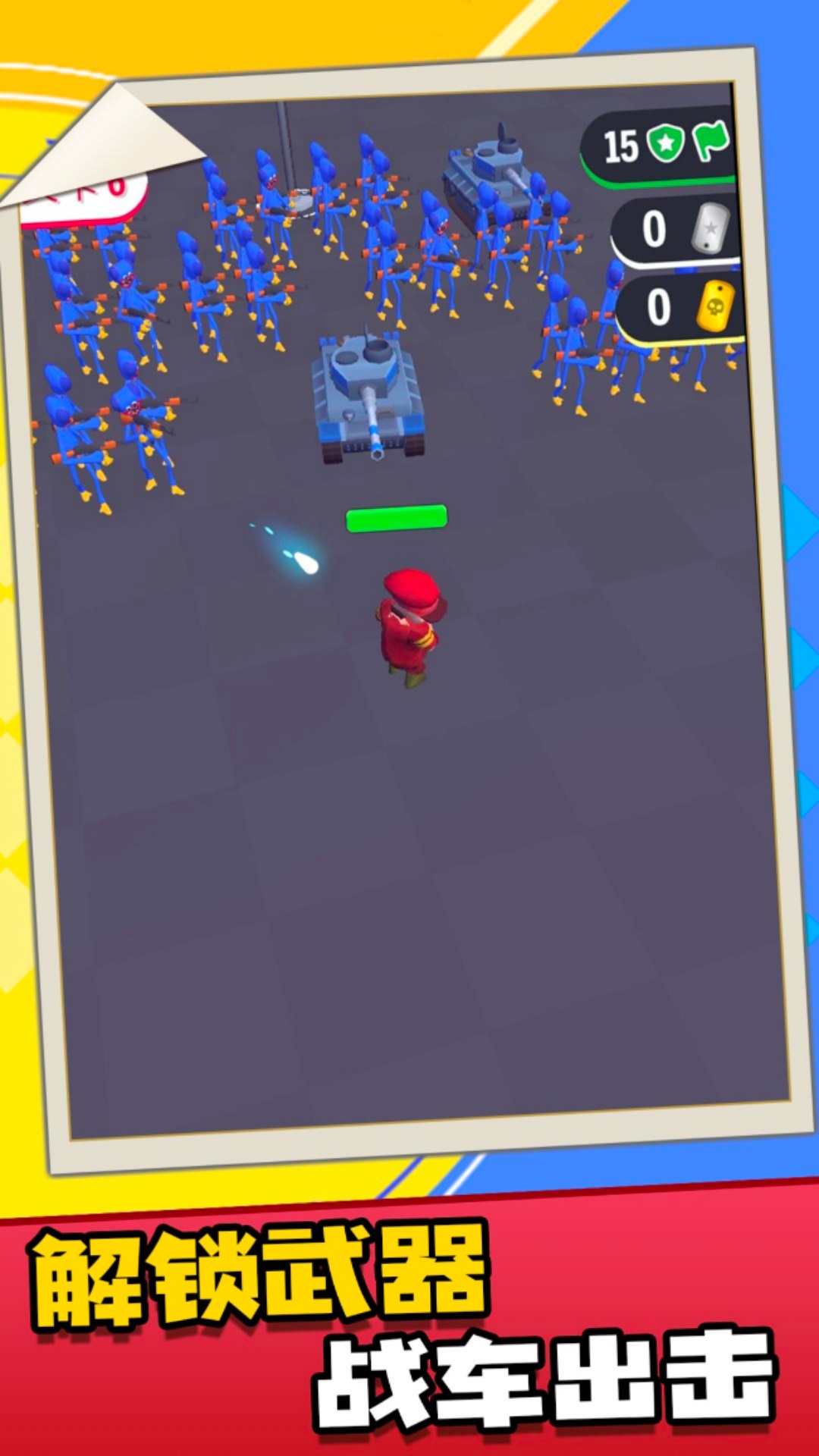 帝国战争指挥官截图(2)