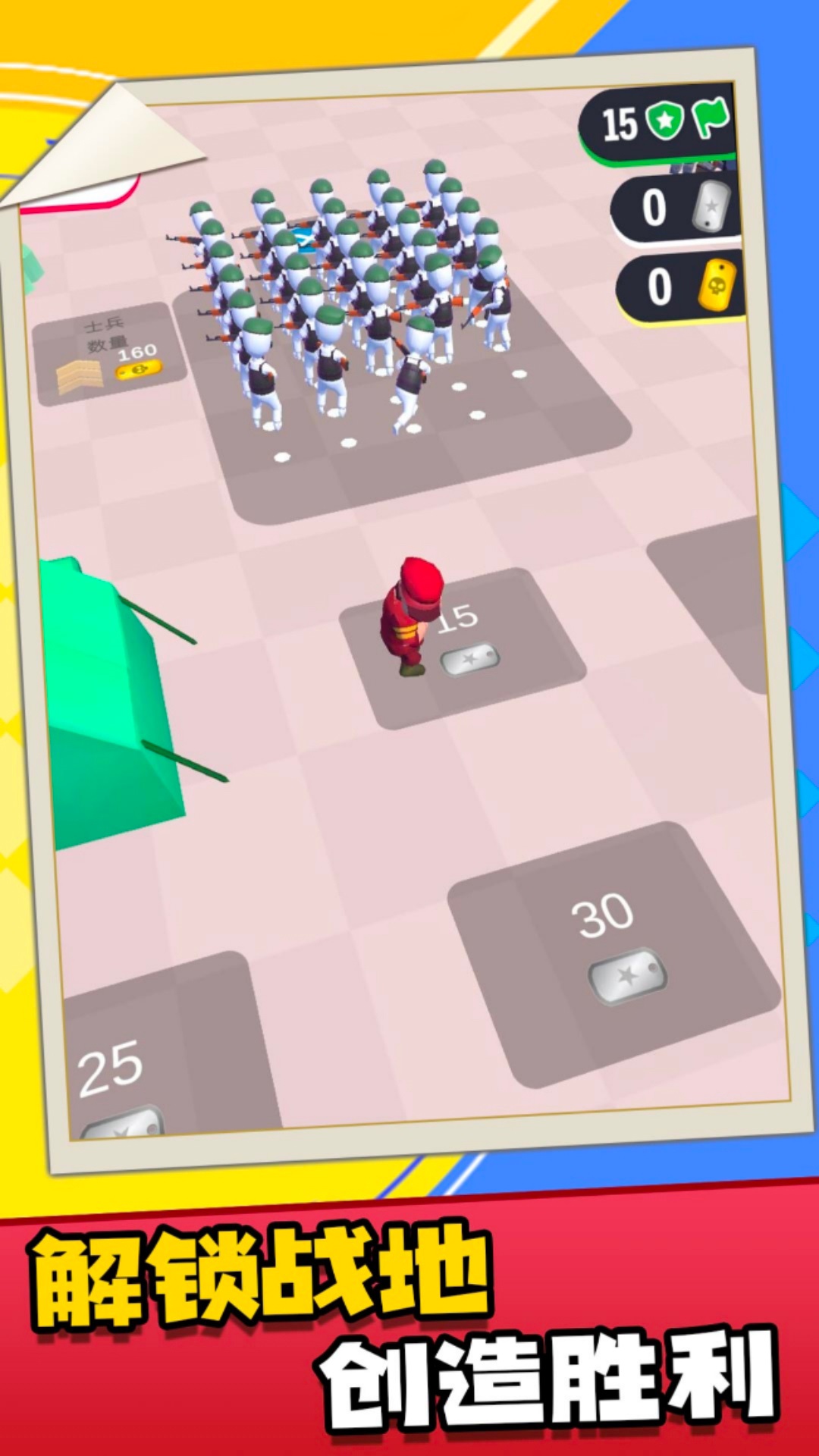 帝国战争指挥官截图(1)