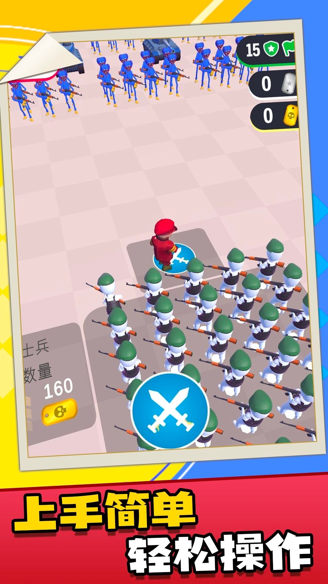 帝国战争指挥官截图(3)