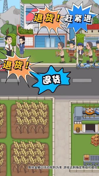 我的酒厂红包版截图(2)