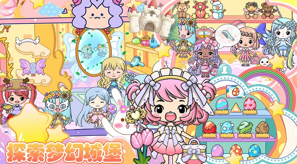 校园巴士玩偶屋截图(2)