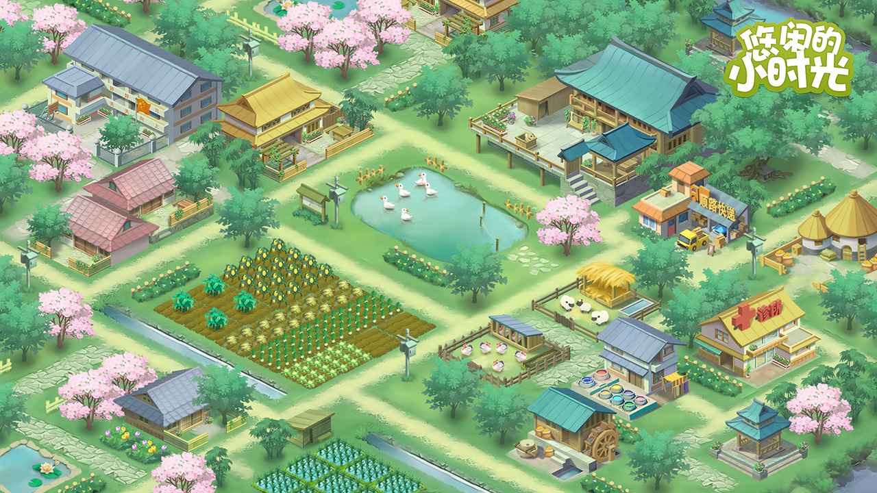 悠闲的小时光截图(2)