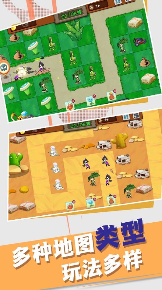 高塔防御战截图(3)