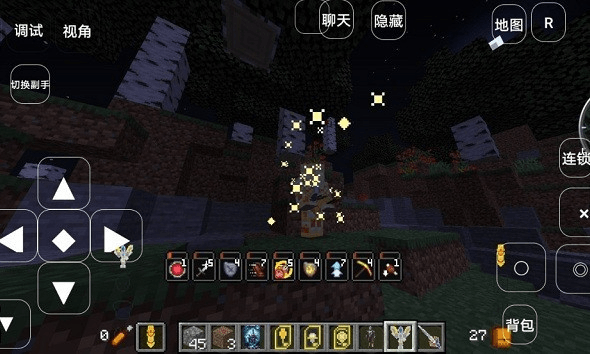 我的世界奥特曼生存模组截图(4)