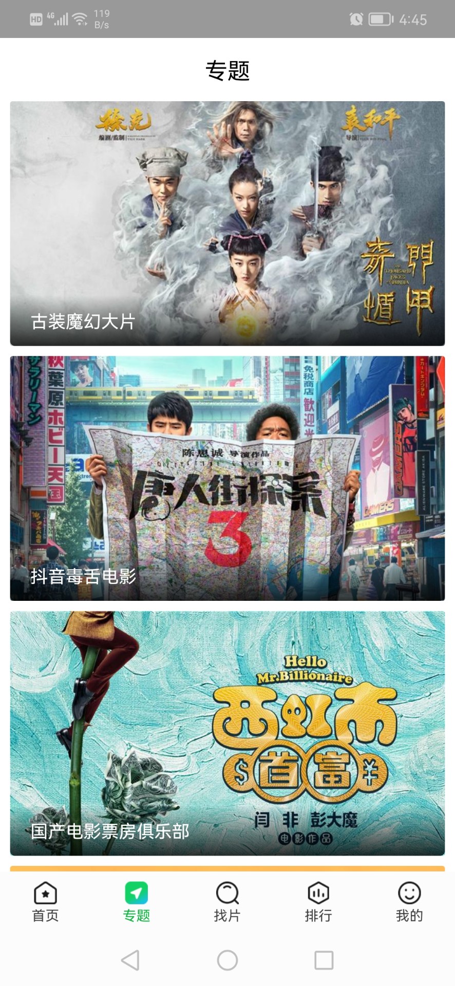 蜂鸟追剧正版截图(2)