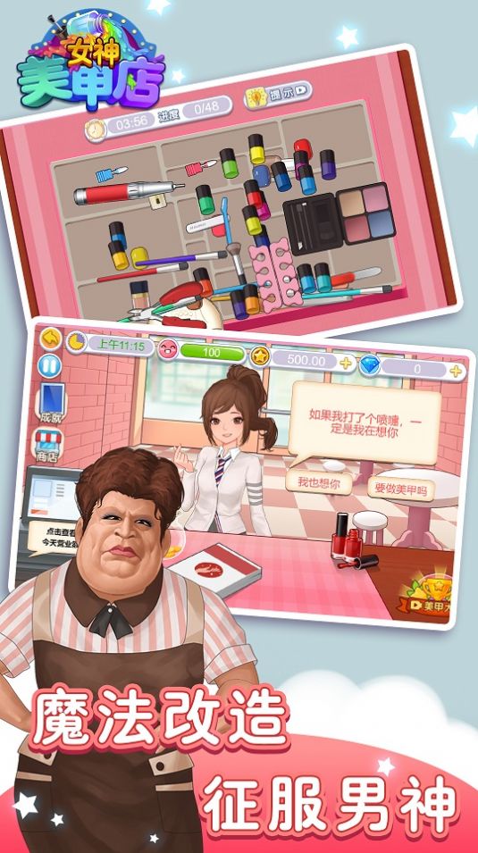 女神美甲店截图(1)