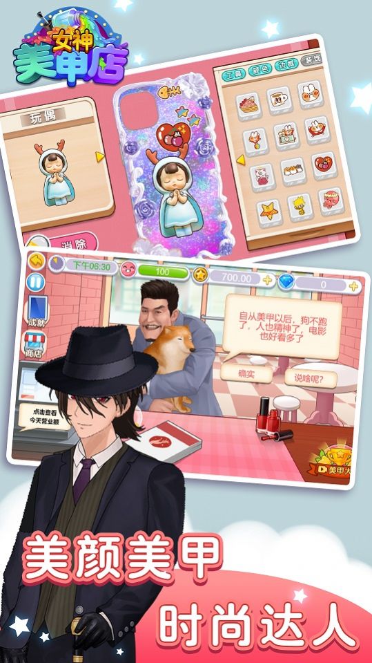 女神美甲店截图(2)