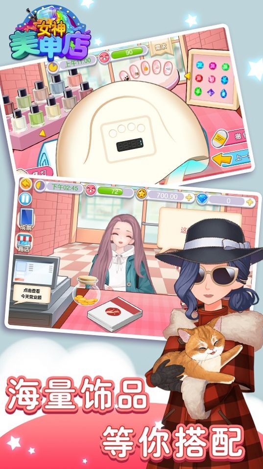 女神美甲店截图(4)