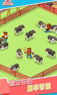 闲置屠宰公司截图(2)