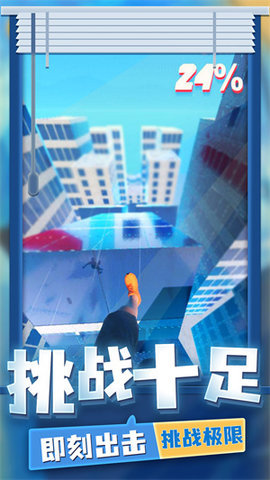 跑酷之王截图(3)