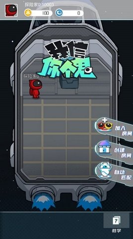 我信你个鬼截图(1)