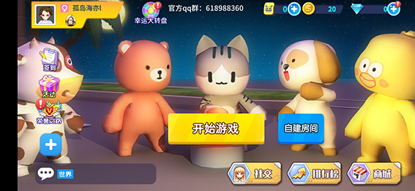 谁是外星人截图(2)