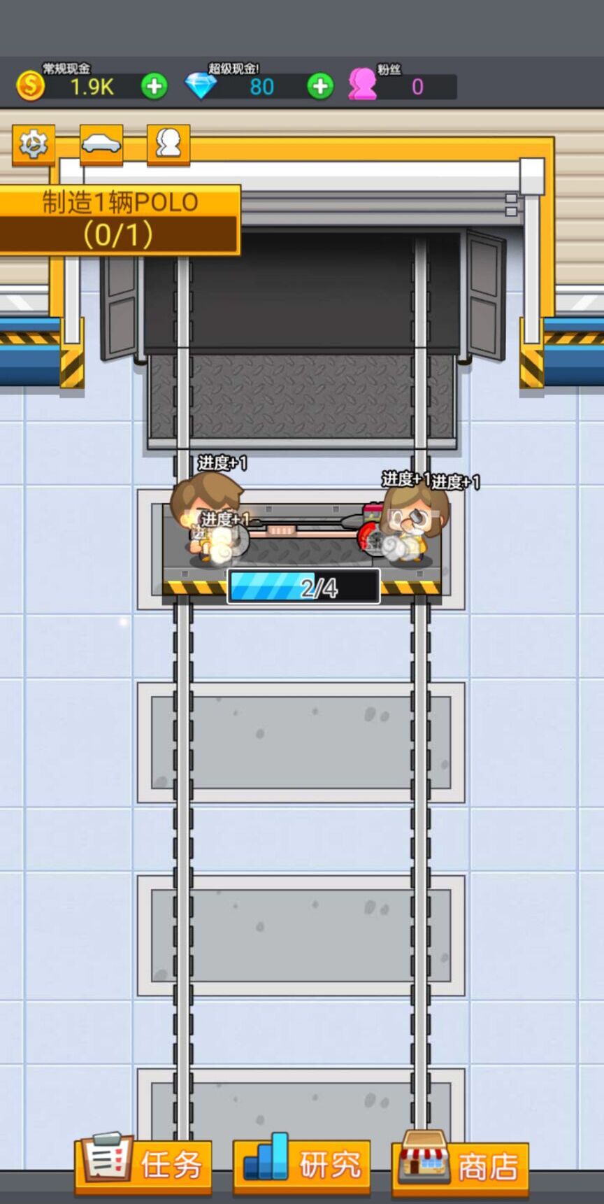 一起造个车截图(4)