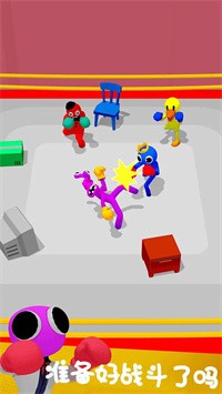 彩虹朋友拳击乱斗截图(2)