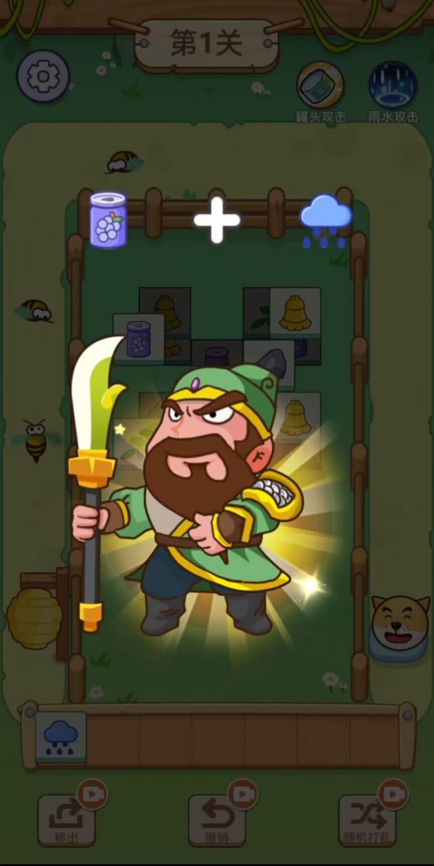 全民对决消消消截图(3)