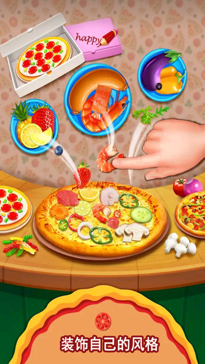 我的小公主披萨店截图(2)