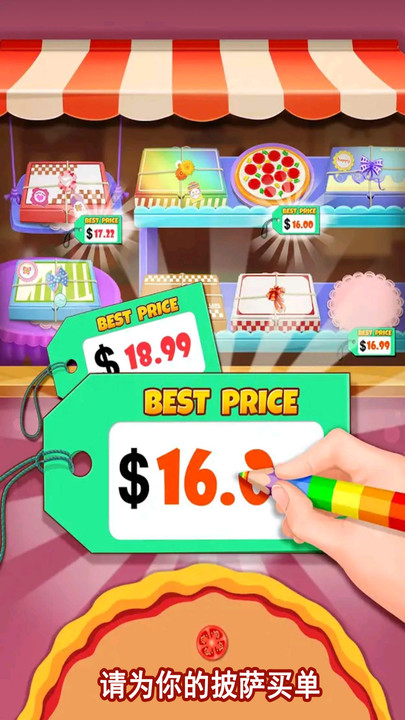 我的小公主披萨店截图(4)