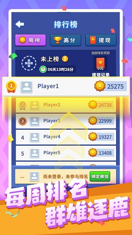 六角消消消截图(2)