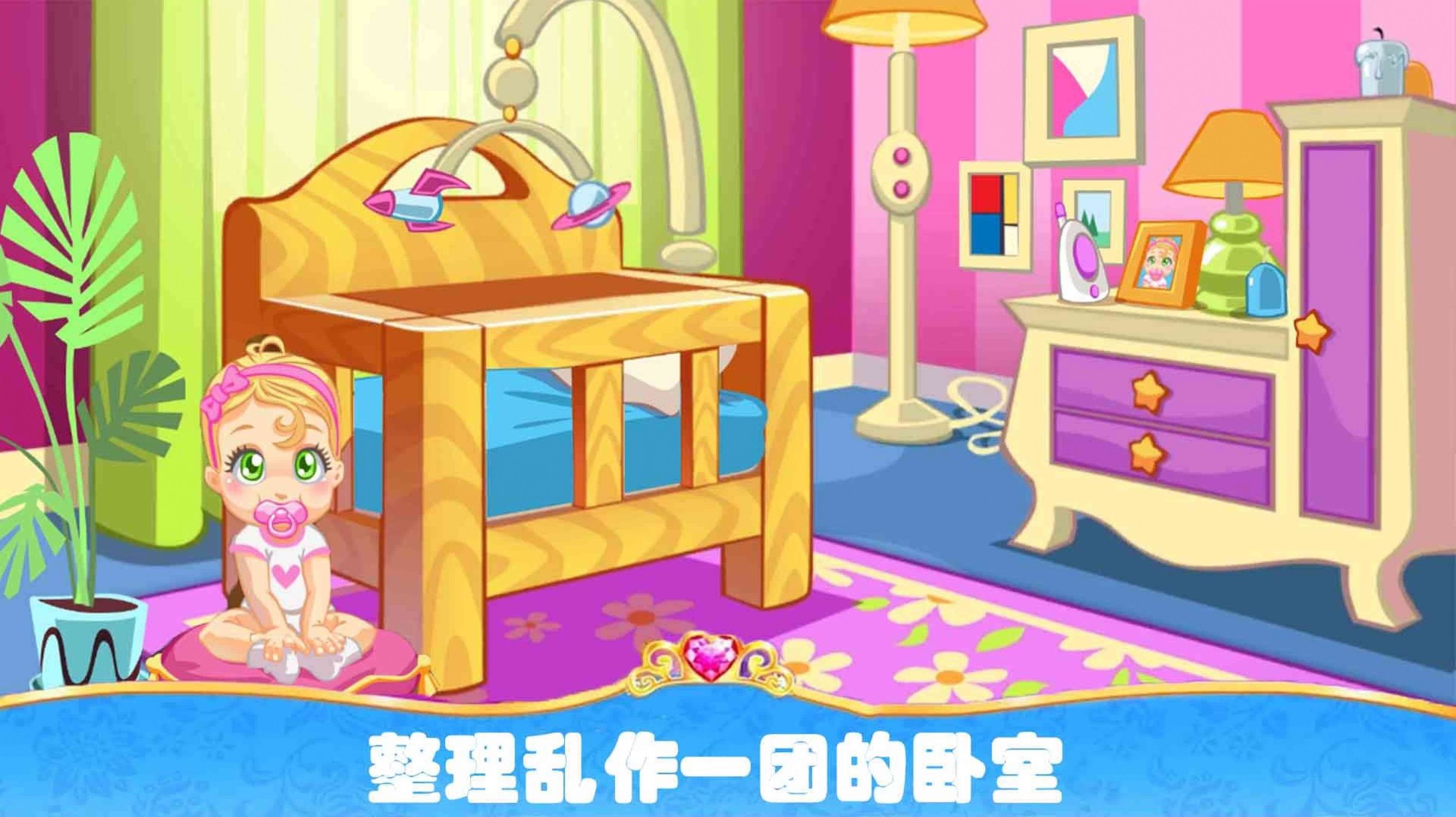 装扮我的房间截图(2)